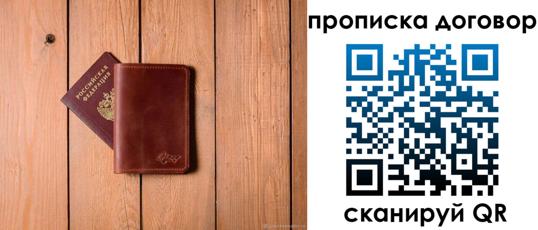 временная регистрация законно в Электрогорске