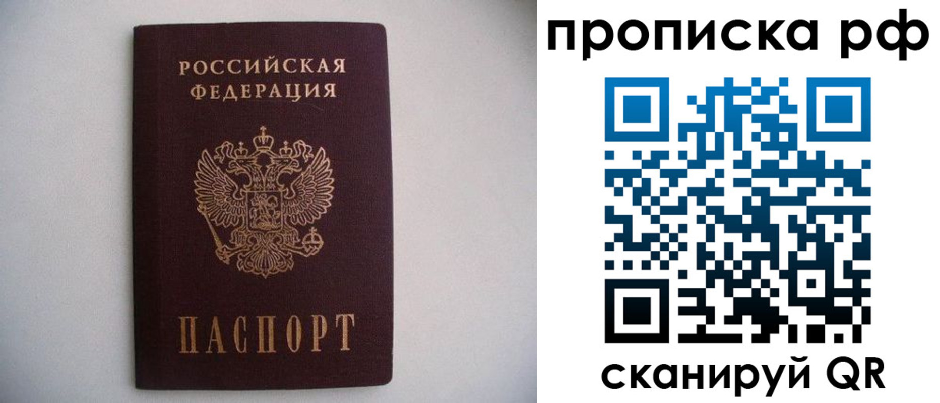 временная регистрация законно в Электрогорске