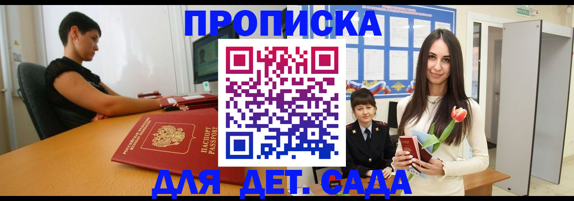 временная регистрация адрес в Электрогорске