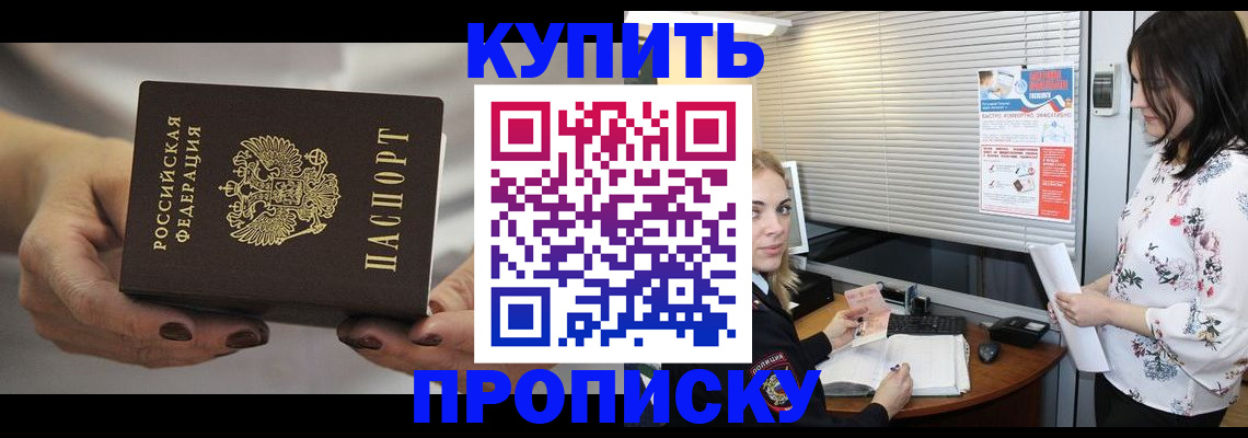 временная регистрация для школы в Электрогорске