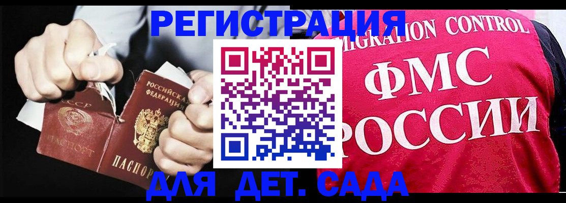 прописка регистрация в Электрогорске