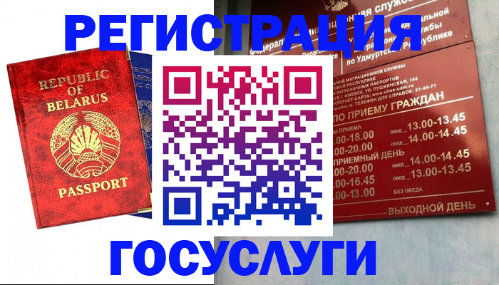 временная регистрация гарантия в Электрогорске