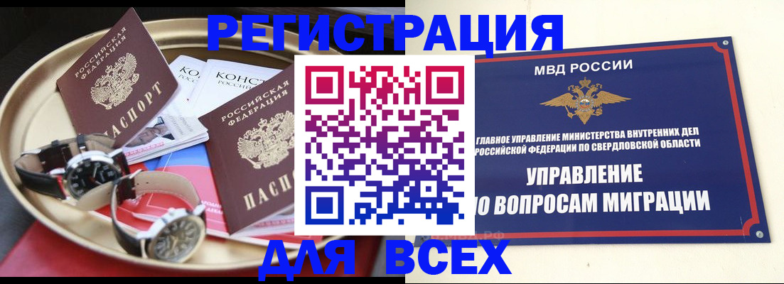 прописка в квартире в Электрогорске