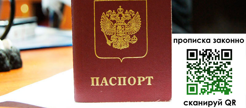 в Электрогорске height= регистрация в Электрогорске